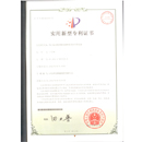 實用(yòng)新(xīn)型專利證書